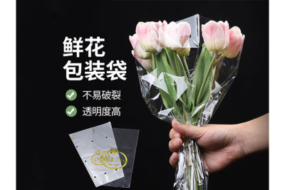 鮮花包裝袋